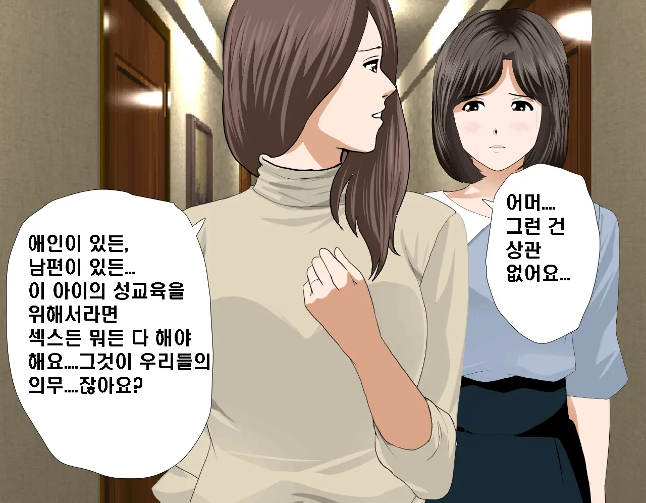 Saimin Seikyouiku 7 | 최면성교육 제7화